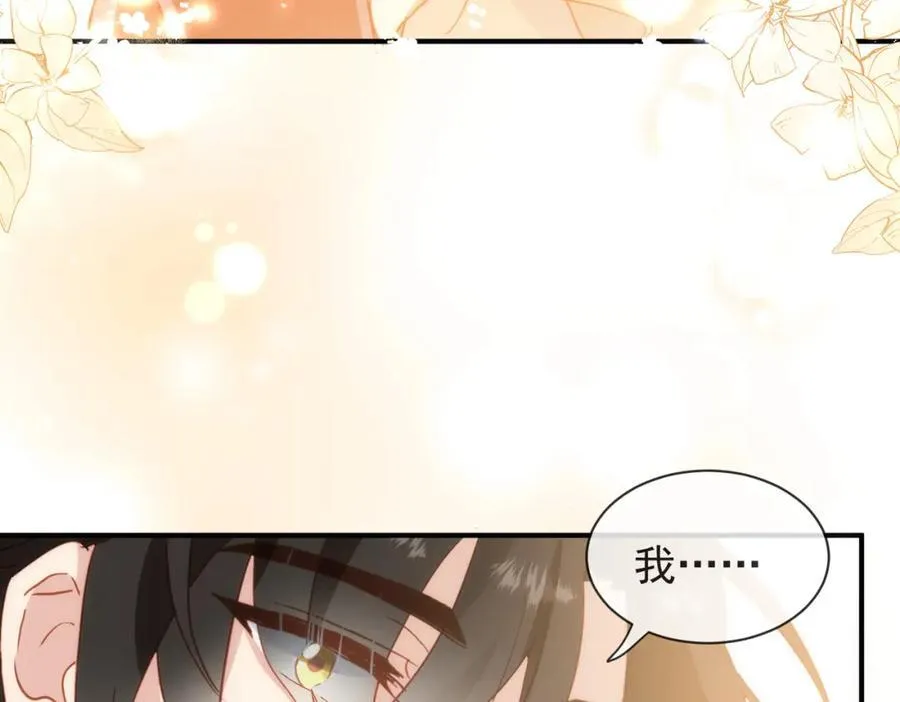 第23话 心跳 第38页