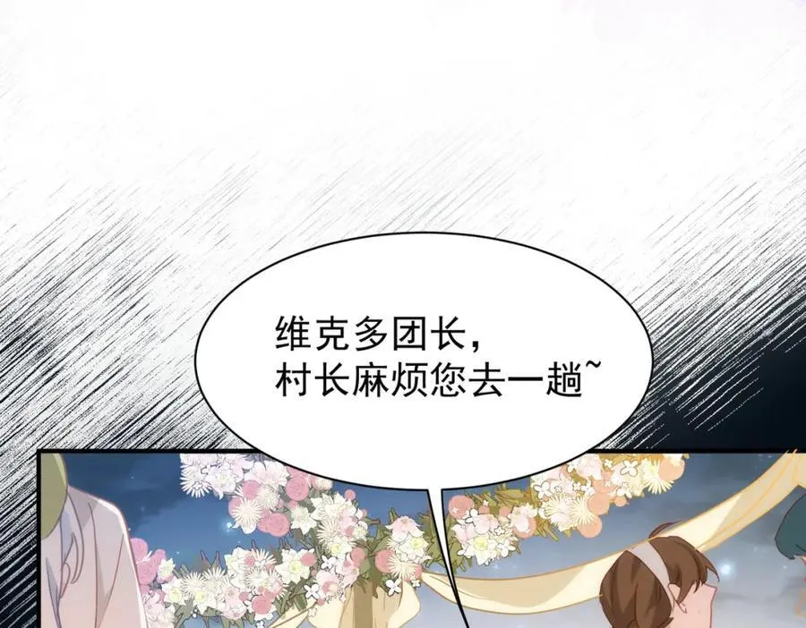 第23话 心跳 第48页