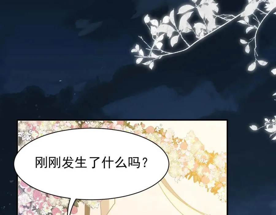 第23话 心跳 第50页
