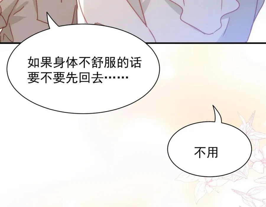 第23话 心跳 第54页