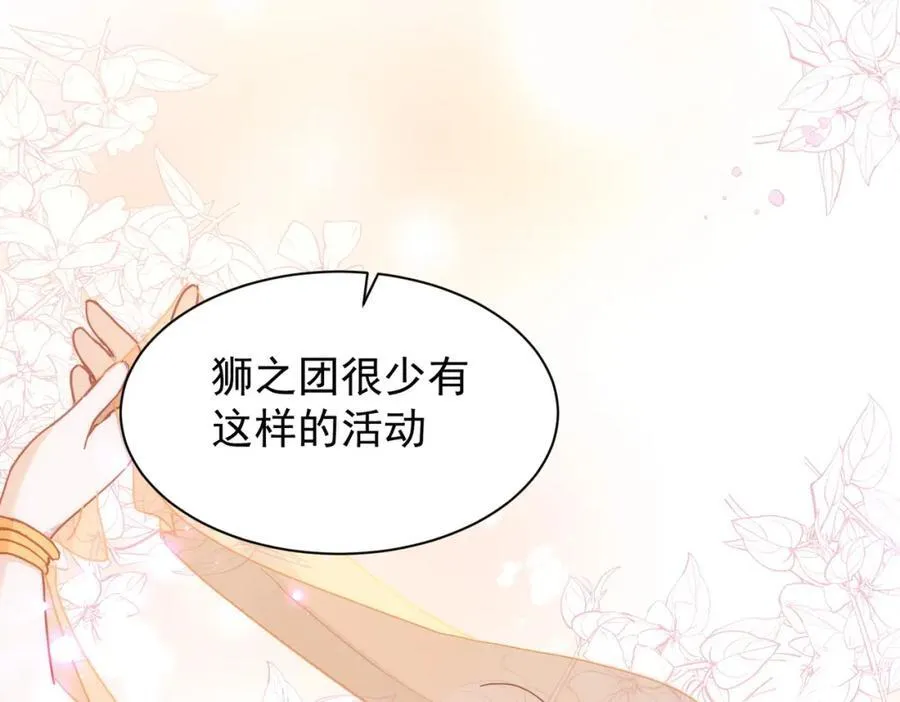 第23话 心跳 第55页