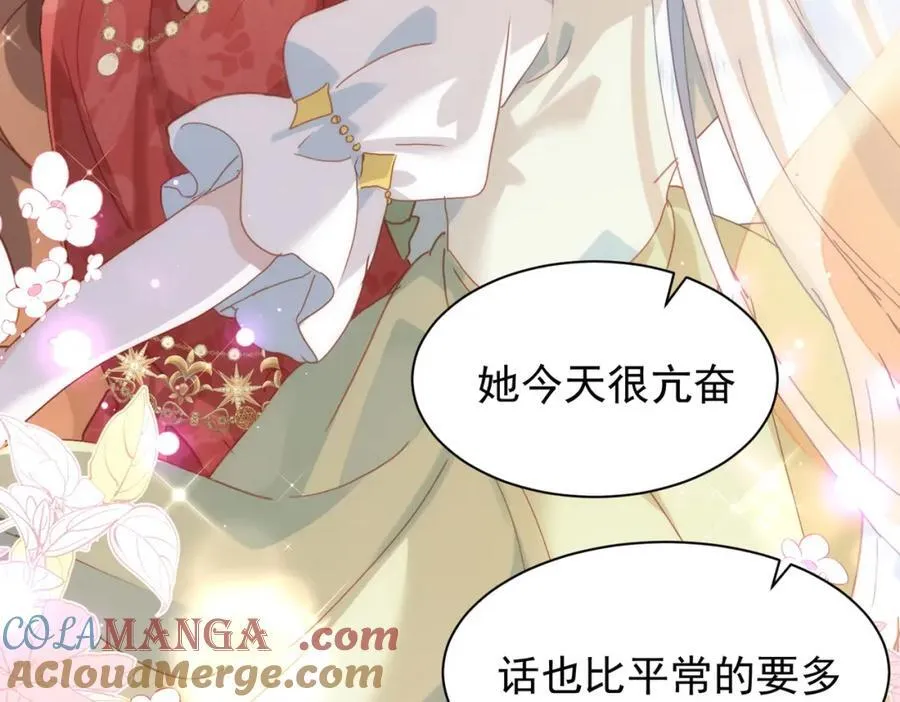 第23话 心跳 第57页