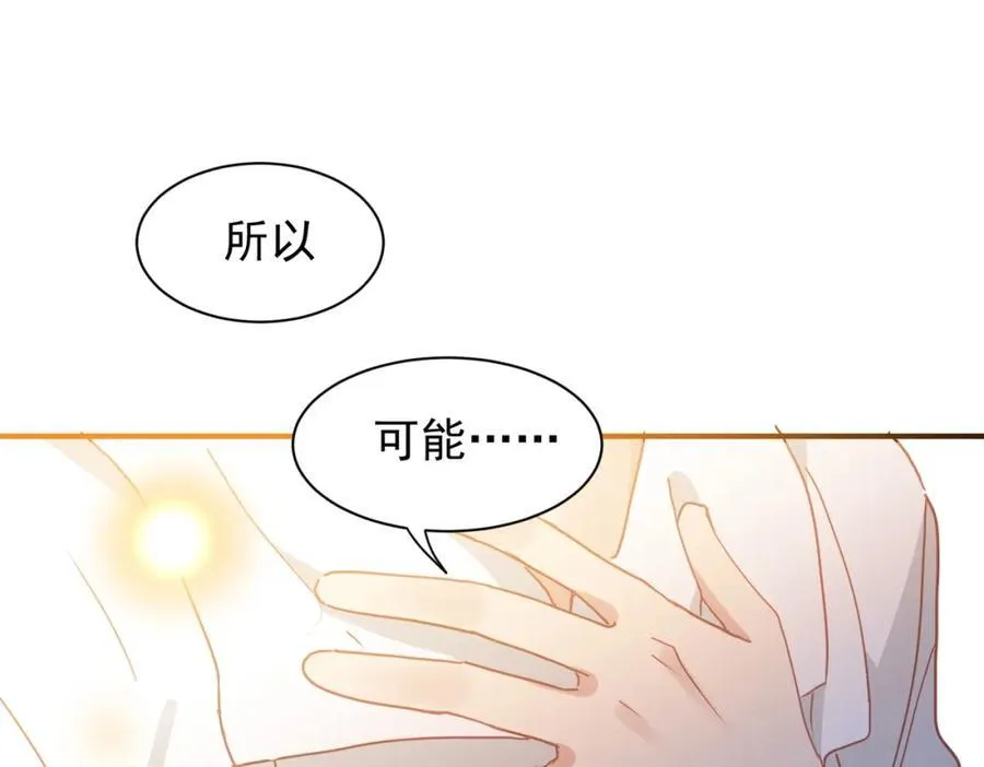 第23话 心跳 第59页