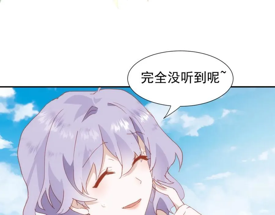 第23话 心跳 第72页