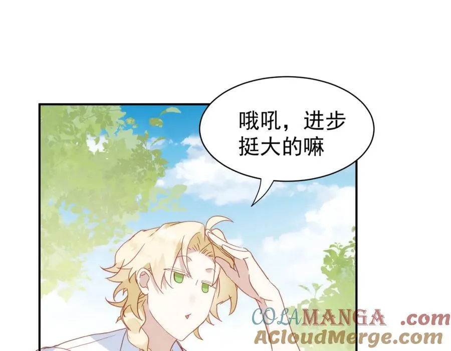 第23话 心跳 第77页