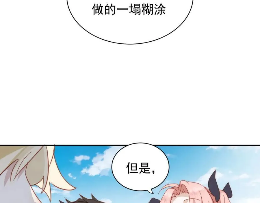 第23话 心跳 第79页