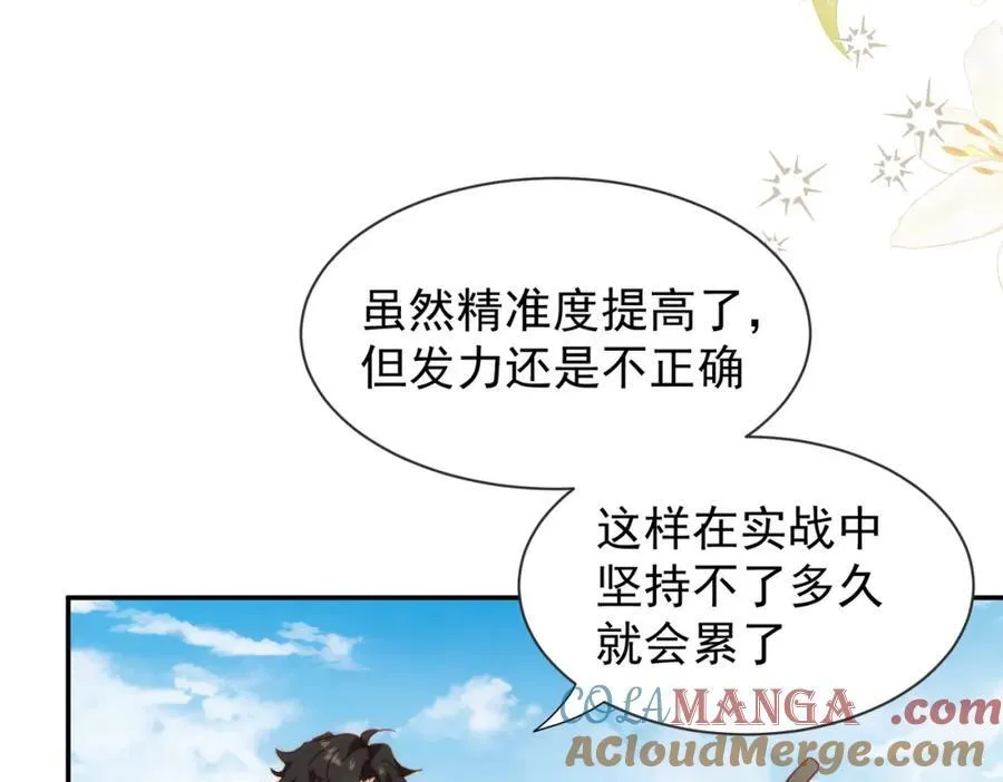 第23话 心跳 第85页