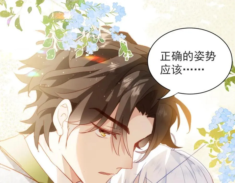 第23话 心跳 第87页