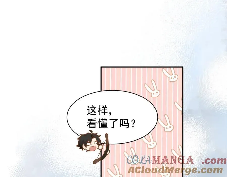 第23话 心跳 第93页
