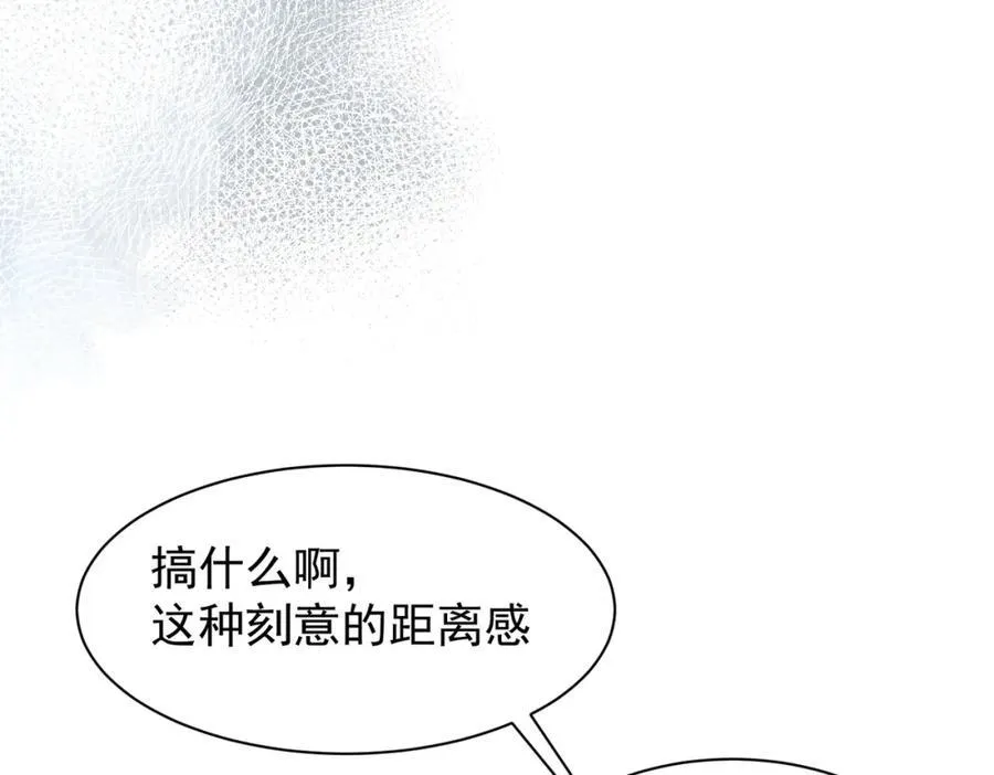 第23话 心跳 第95页