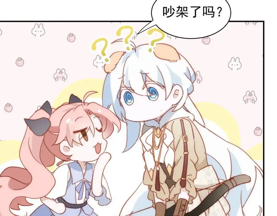 第23话 心跳 第98页