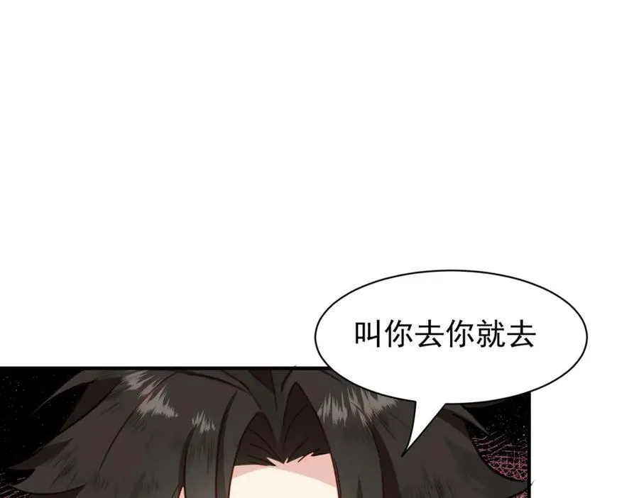 第23话 心跳 第102页