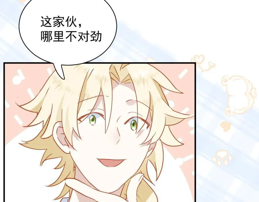 第23话 心跳 第106页