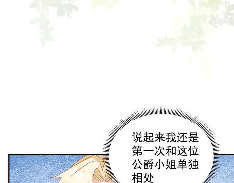 第24话 变强的动力 第4页