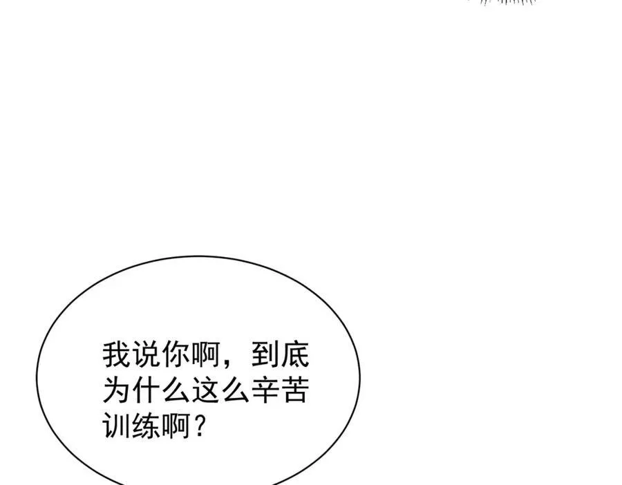 第24话 变强的动力 第6页