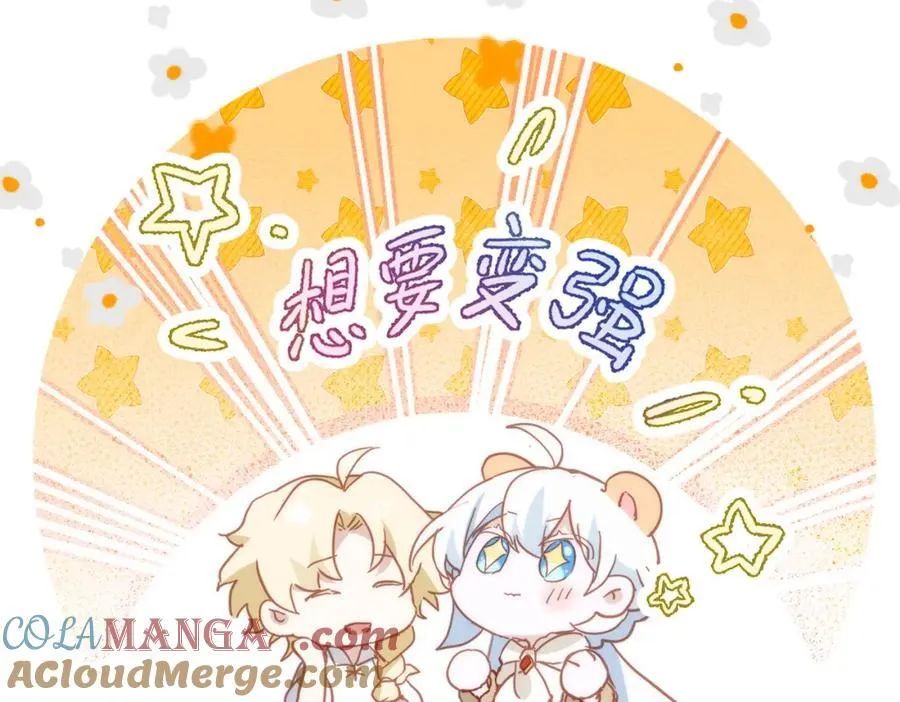 第24话 变强的动力 第9页