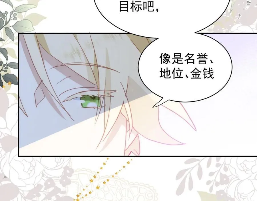 第24话 变强的动力 第11页