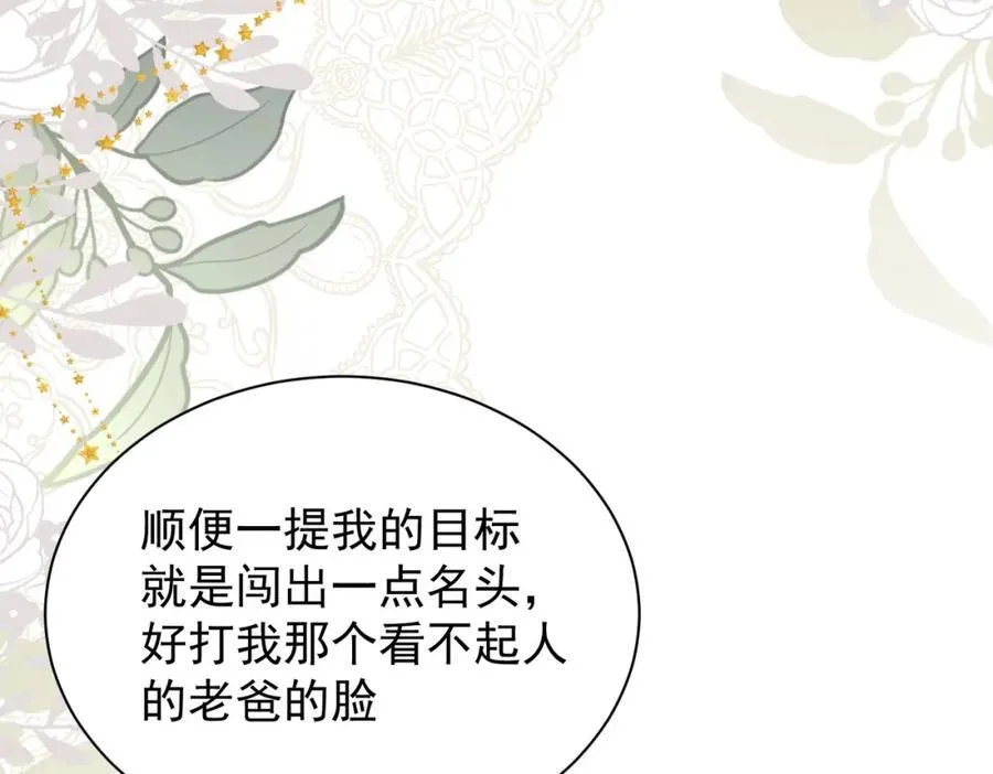 第24话 变强的动力 第12页