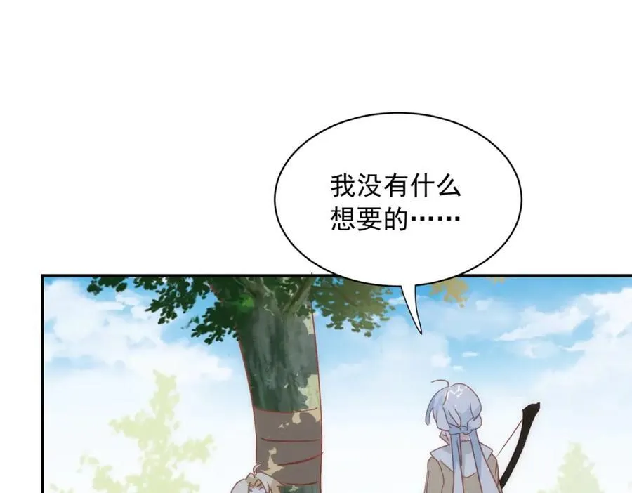 第24话 变强的动力 第14页