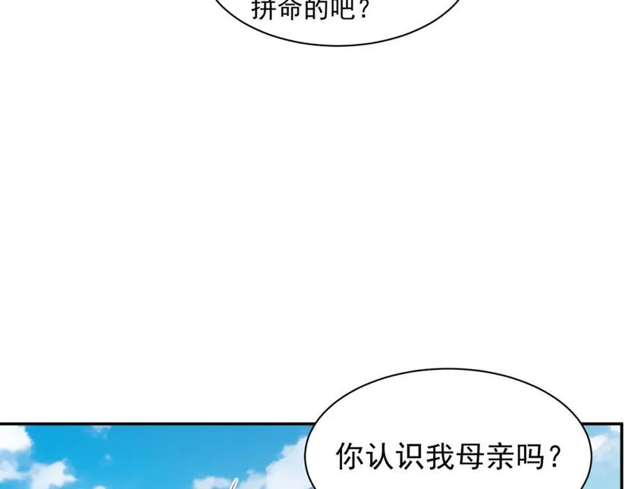 第24话 变强的动力 第16页
