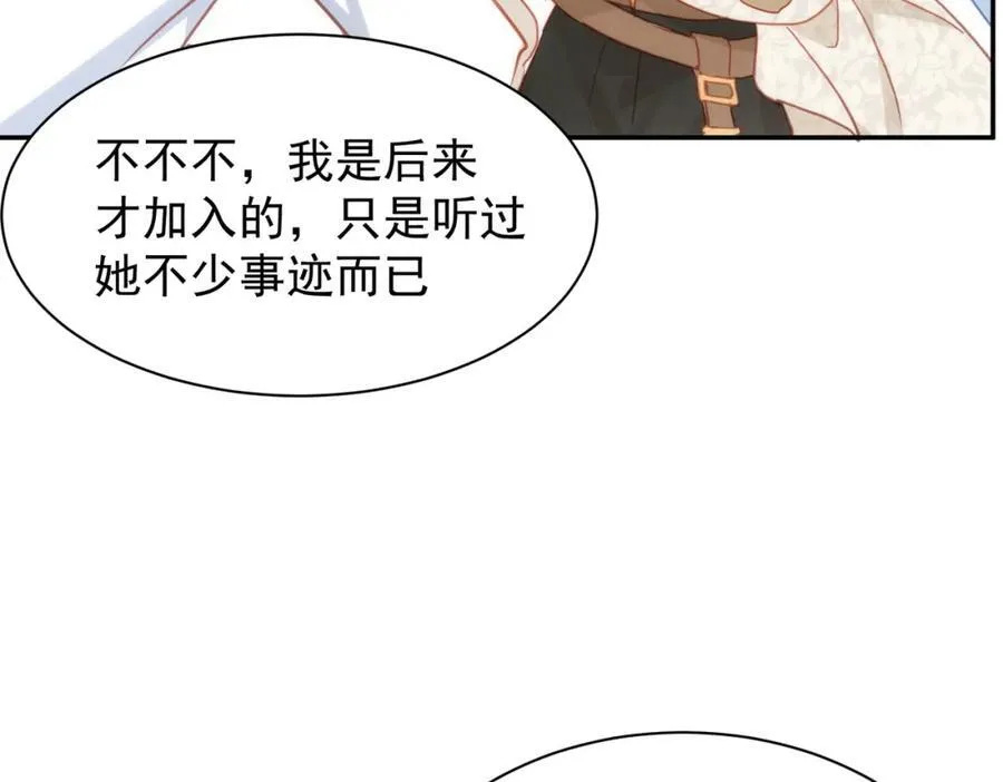 第24话 变强的动力 第18页