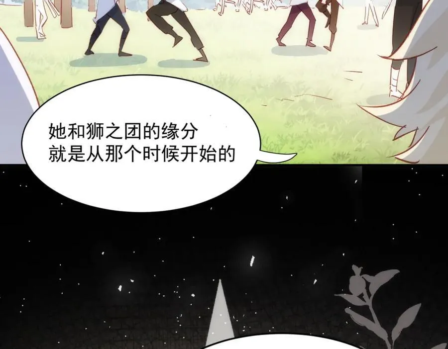 第24话 变强的动力 第20页