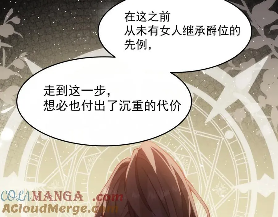 第24话 变强的动力 第21页