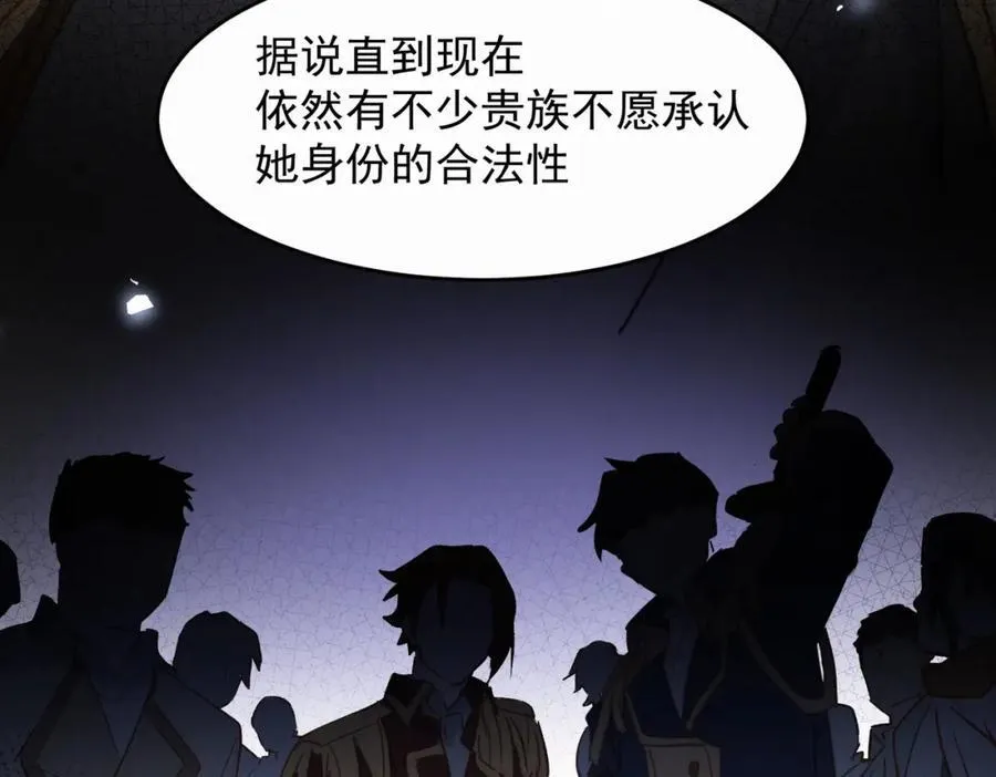 第24话 变强的动力 第23页