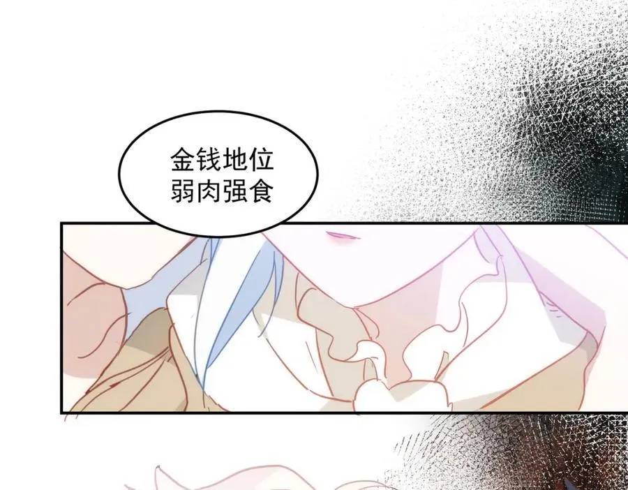第24话 变强的动力 第27页