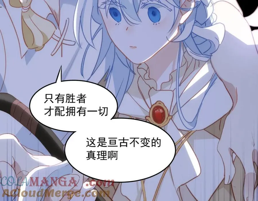第24话 变强的动力 第29页