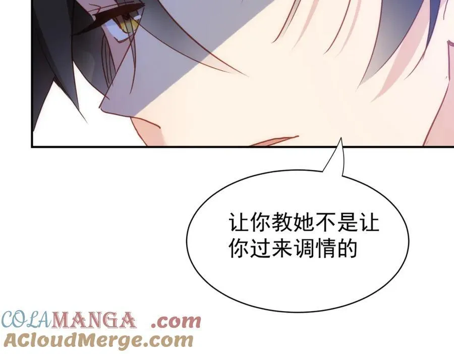 第24话 变强的动力 第41页