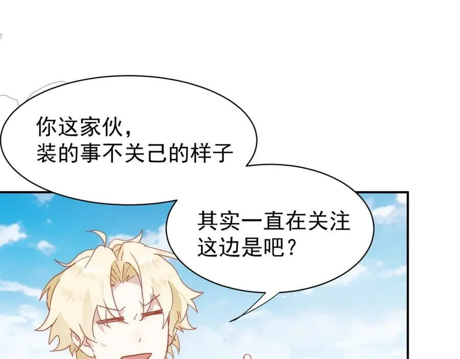 第24话 变强的动力 第42页