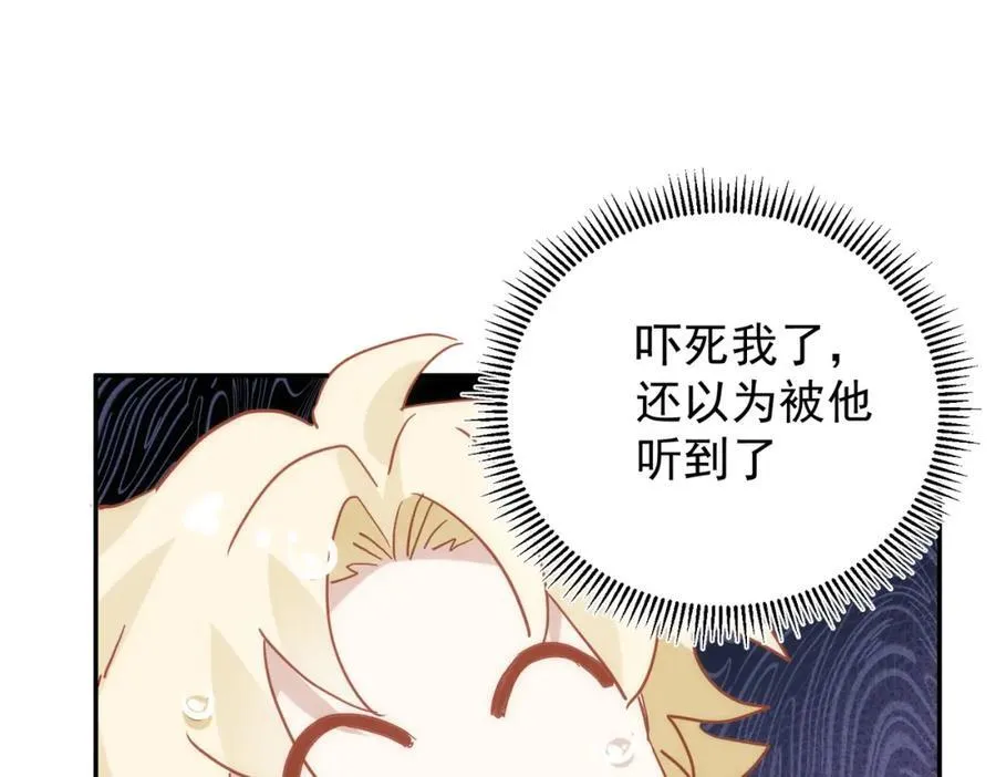 第24话 变强的动力 第44页