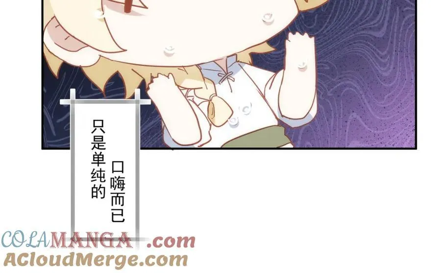 第24话 变强的动力 第45页