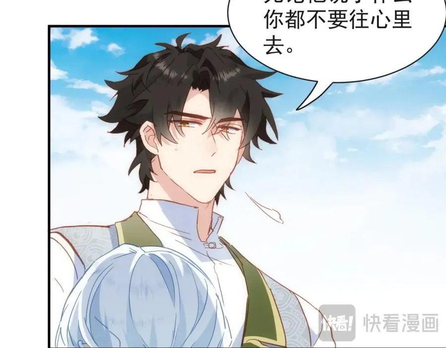 第24话 变强的动力 第48页