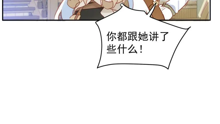 第24话 变强的动力 第54页