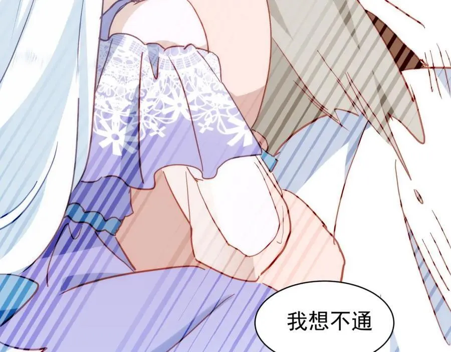 第24话 变强的动力 第66页