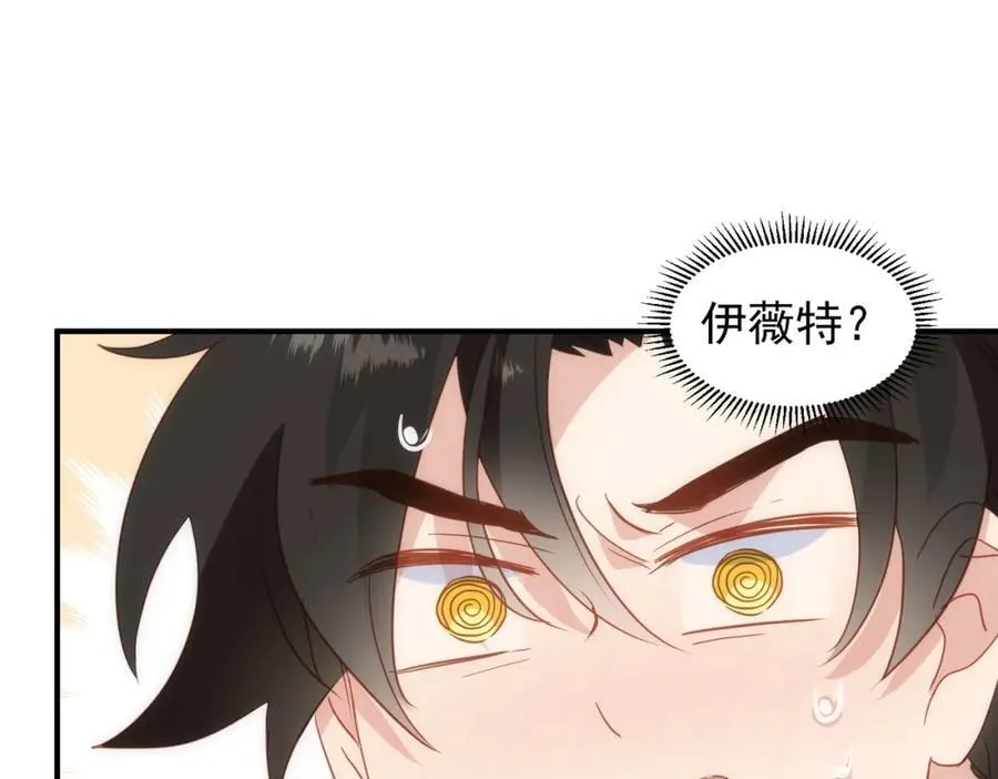 第24话 变强的动力 第68页