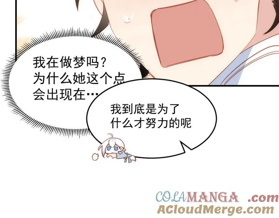 第24话 变强的动力 第69页