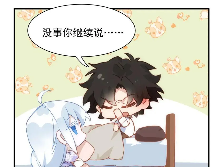 第24话 变强的动力 第72页
