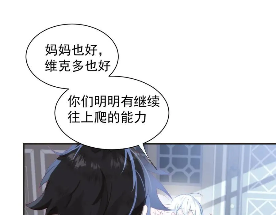 第24话 变强的动力 第74页