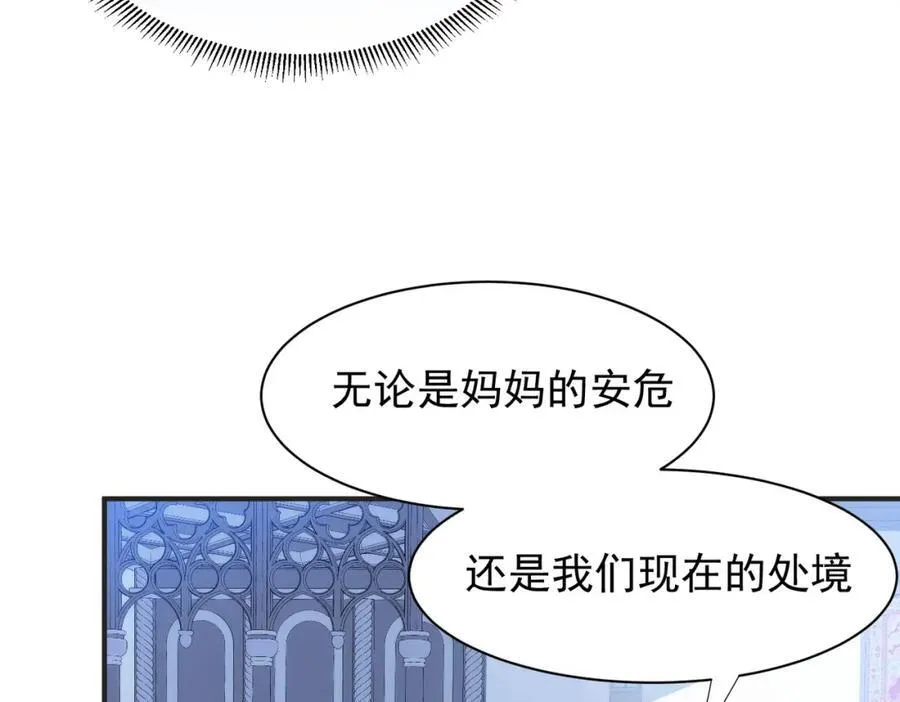 第24话 变强的动力 第76页