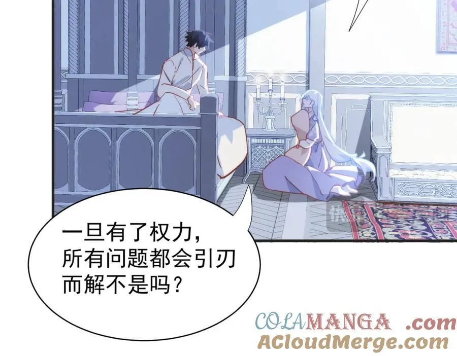 第24话 变强的动力 第77页