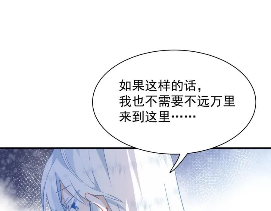 第24话 变强的动力 第79页