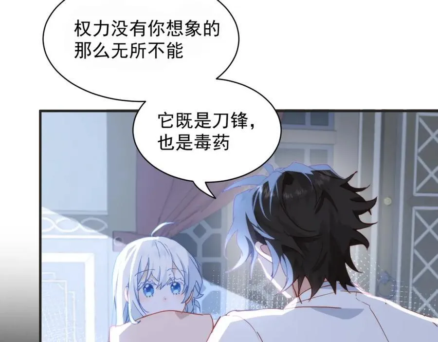 第24话 变强的动力 第83页