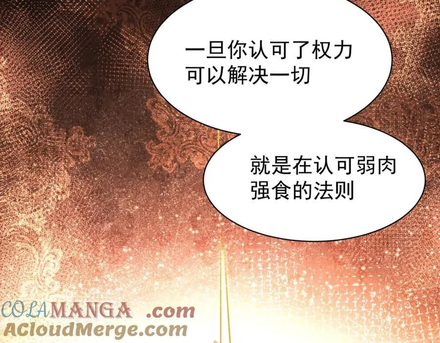第24话 变强的动力 第85页