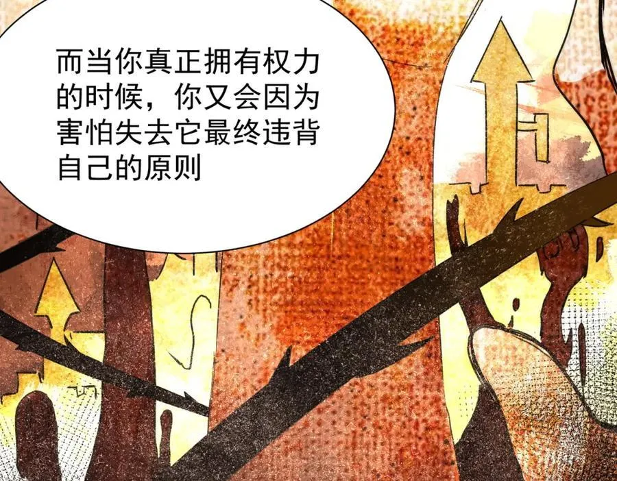 第24话 变强的动力 第87页