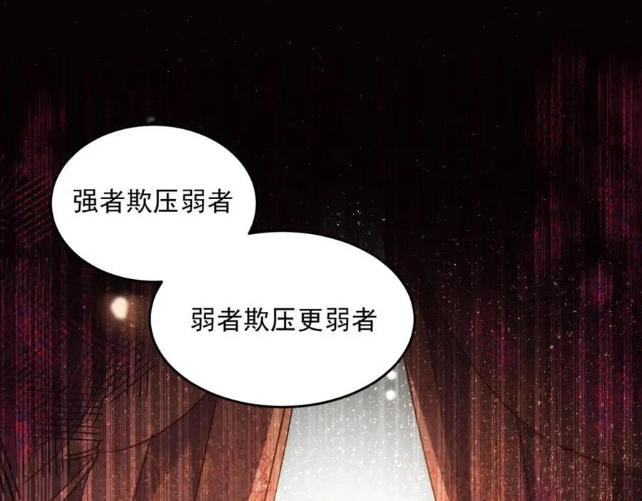 第24话 变强的动力 第90页