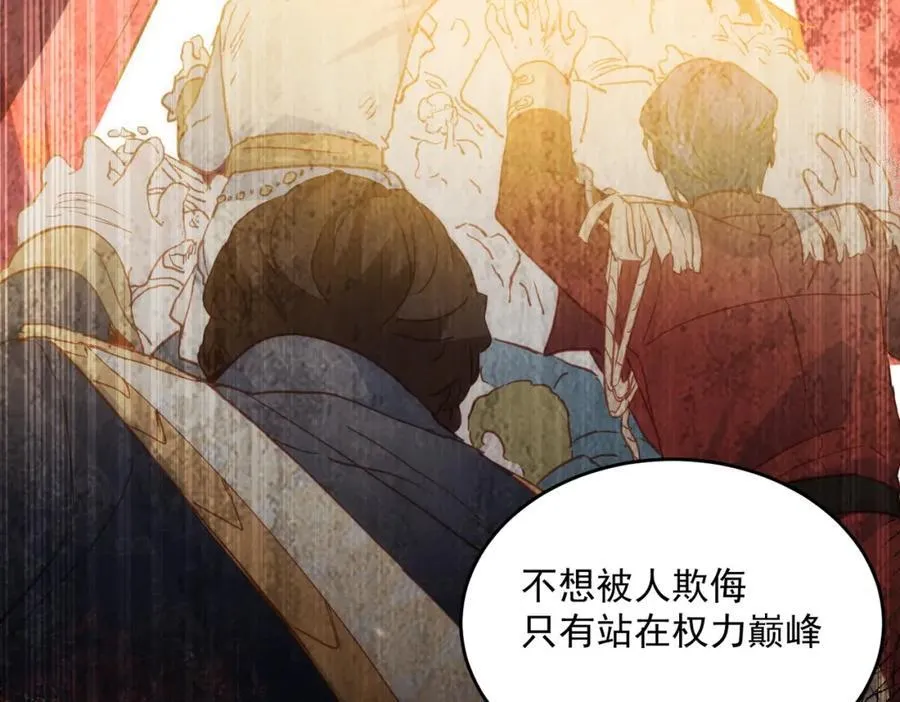第24话 变强的动力 第92页