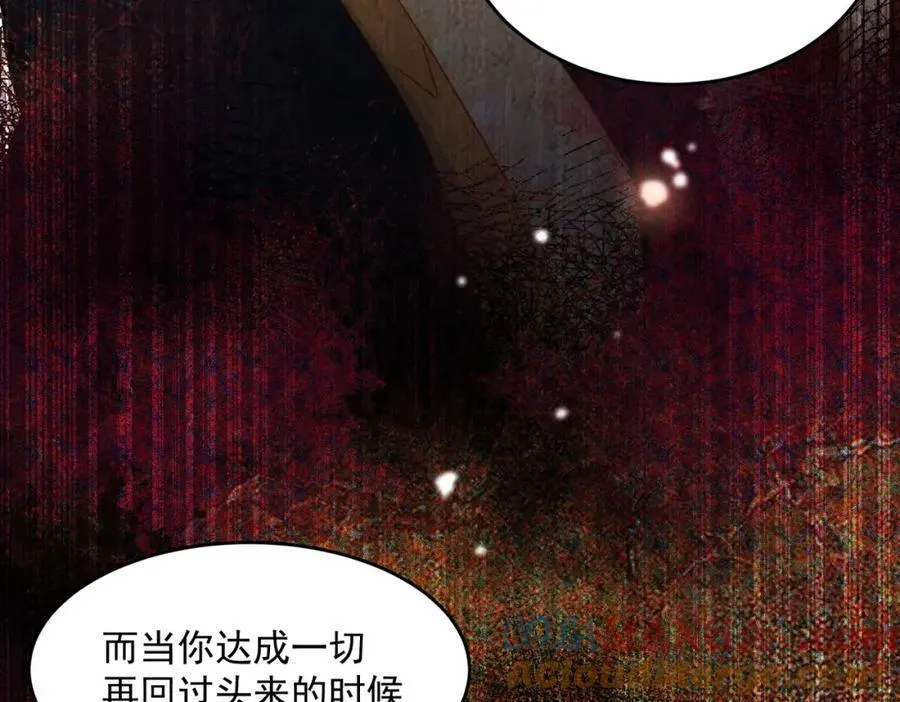第24话 变强的动力 第93页